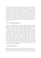 우리나라 공공부조법의 2가지 측면의 의의, 공공부조의 재원이 일반조세임을 설명-3