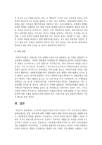 우리나라 공공부조법의 2가지 측면의 의의, 공공부조의 재원이 일반조세임을 설명-4