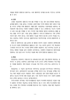사회복지급여에 대하여 기회, 서비스, 현물, 신용, 현금, 권력의 관점에 논하시오 -4