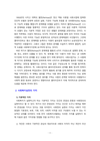 해결중심모델에 대해 설명하고 사회복지실천의 가치와 어떻게 부합하는지 서술하시오-3