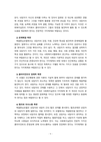 해결중심모델에 대해 설명하고 사회복지실천의 가치와 어떻게 부합하는지 서술하시오-5