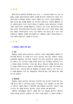 해결중심모델에 대해 설명하고 사회복지실천의 가치와 어떻게 부합하는지 서술하시오-2