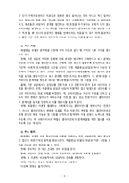 해결중심모델에 대해 설명하고 사회복지실천의 가치와 어떻게 부합하는지 서술하시오-3