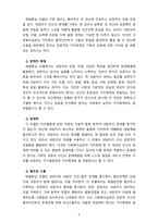 해결중심모델에 대해 설명하고 사회복지실천의 가치와 어떻게 부합하는지 서술하시오-6