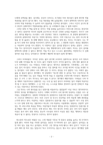 [누구나 죽기 전에 꿈을 꾼다] 독후감-2