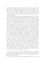 [누구나 죽기 전에 꿈을 꾼다] 독후감-3