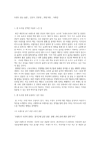 트렌드 읽는 습관 _ 김선주, 안현정 _ 20년 6월 _ 독후감-1
