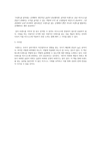 트렌드 읽는 습관 _ 김선주, 안현정 _ 20년 6월 _ 독후감-5