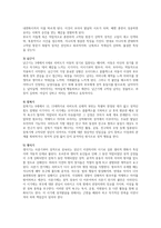 프로이드의 정신분석이론에서 발달단계를 구강기·항문기·남근기·잠복기·생식기로 나누어 설명하고 정신분석 이론과 사회복지실천과의 연계성-2