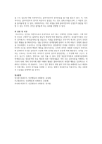 프로이드의 정신분석이론에서 발달단계를 구강기·항문기·남근기·잠복기·생식기로 나누어 설명하고 정신분석 이론과 사회복지실천과의 연계성-4