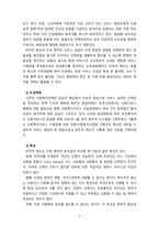[사회복지정책론] 우리나라 바우처 제도의 특징과 앞으로 나아갈 방향에 대해 논하시오.-3
