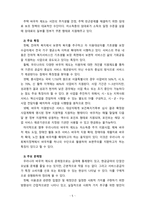 [사회복지정책론] 우리나라 바우처 제도의 특징과 앞으로 나아갈 방향에 대해 논하시오.-5