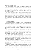 [사회복지정책론] 우리나라 바우처 제도의 특징과 앞으로 나아갈 방향에 대해 논하시오.-6