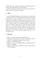[사회복지정책론] 우리나라 바우처 제도의 특징과 앞으로 나아갈 방향에 대해 논하시오.-7