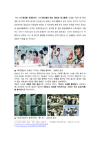(사이버강의)언어레시피로 광고요리하기-환유-1