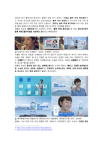(사이버강의)언어레시피로 광고요리하기-환유-2