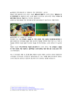 (사이버강의)언어레시피로 광고요리하기-환유-4