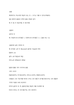 (사이버강의)수학의실생활활용-시험족보-2