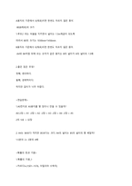(사이버강의)수학의실생활활용-시험족보-5