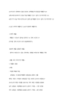 (사이버강의)수학의실생활활용-시험족보-7