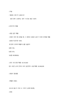 (사이버강의)수학의실생활활용-시험족보-8