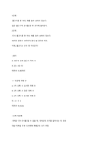 (사이버강의)수학의실생활활용-시험족보-9