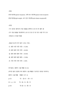 (사이버강의)수학의실생활활용-시험족보-10