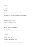 (사이버강의)수학의실생활활용-시험족보-11