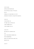 (사이버강의)수학의실생활활용-시험족보-12