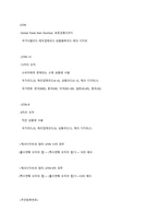 (사이버강의)수학의실생활활용-시험족보-13