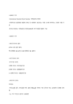 (사이버강의)수학의실생활활용-시험족보-15
