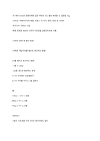 (사이버강의)수학의실생활활용-시험족보-16