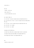 (사이버강의)수학의실생활활용-시험족보-17