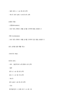 (사이버강의)수학의실생활활용-시험족보-18