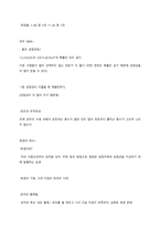 (사이버강의)수학의실생활활용-시험족보-19