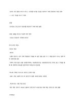 (사이버강의)수학의실생활활용-시험족보-20