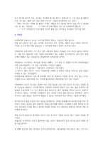 [독후감] le petit prince 어린왕자 독서감상문-2