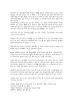 [독후감] le petit prince 어린왕자 독서감상문-3