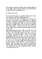 사물인터넷 IOT 개념,기술,장단점분석 및 사물인터넷 기업 사례분석 및 사물인터넷 미래전망과 나의의견 -8