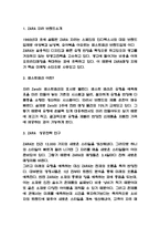 ZARA 자라 마케팅 SWOT,STP,4P전략분석 및 ZARA 성공전략연구 -3