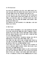 ZARA 자라 마케팅 SWOT,STP,4P전략분석 및 ZARA 성공전략연구 -5