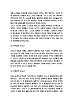 ZARA 자라 마케팅 SWOT,STP,4P전략분석 및 ZARA 성공전략연구 -7