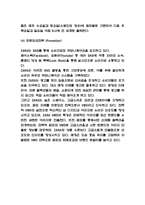 ZARA 자라 마케팅 SWOT,STP,4P전략분석 및 ZARA 성공전략연구 -8