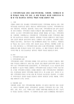 지역사회복지실천 3개의 모델과 사회복지사의 역할 중 가장 중요한 역할과 이유-2