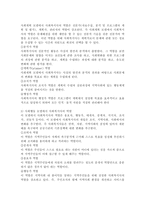 지역사회복지실천 3개의 모델과 사회복지사의 역할 중 가장 중요한 역할과 이유-4