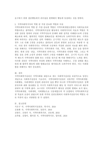 지역사회복지실천 3개의 모델과 사회복지사의 역할 중 가장 중요한 역할과 이유-5