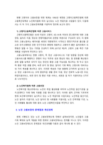 [노인복지론] 우리나라 노인 고용보장의 문제점과 개선과제에 대해 논하시오-3