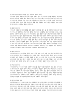 사회복지서비스 전달체계 구축의 주요한 원칙을 제시하고, 공공과 민간 전달체계의 역할분담이 지니는 장단점을 정리하시오-3