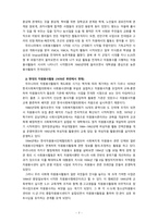 [자원봉사론] 우리나라 자원봉사활동의 필요성, 발전과정, 현황, 문제점, 개선과제에 대해 서술하시오-7