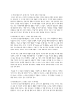 에릭슨 이론의 심리사회적 발달 8단계를 심리사회적 위기차원에서 설명하시오-3